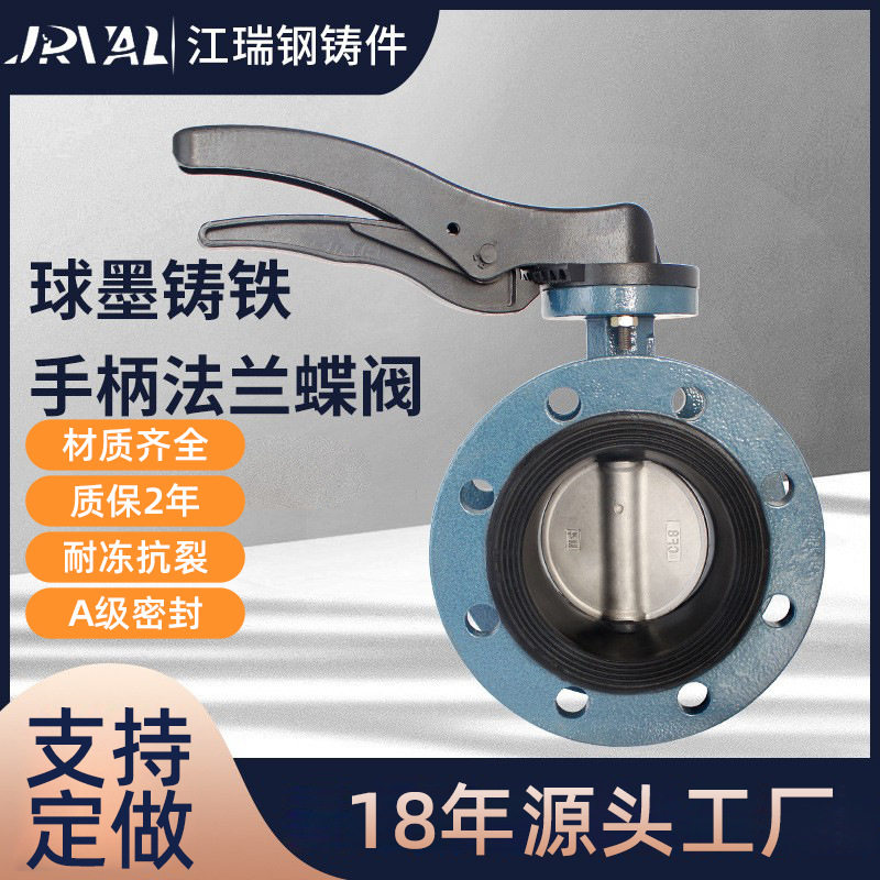 手柄法兰蝶阀球墨铸铁双向软密封中线DN50 DN100农田灌溉法兰蝶阀,特色手工艺,其他特色工艺品,淘宝优惠券,粉丝福利购,淘宝优惠卷