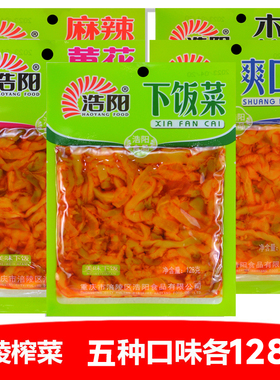 涪陵特产下饭菜123g*5袋至50袋下饭菜爽口菜重庆特产浩阳榨菜