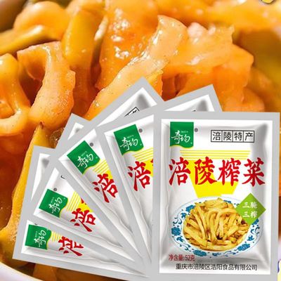 涪陵特产榨菜去皮榨菜丝52g/40袋50袋200袋无萝卜榨菜整箱榨菜