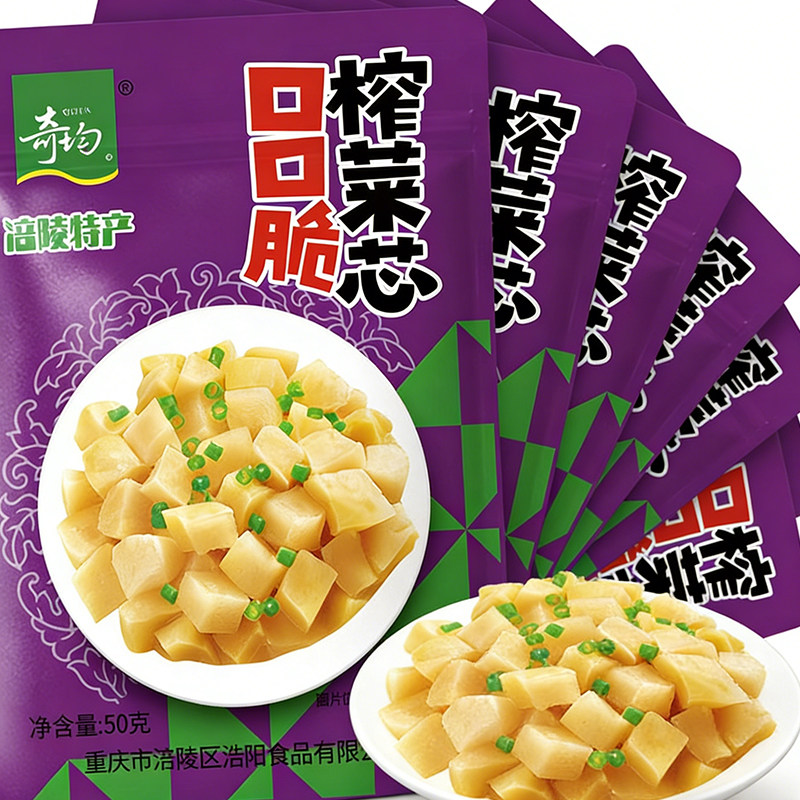 涪陵榨菜芯50g*200袋10KG整箱