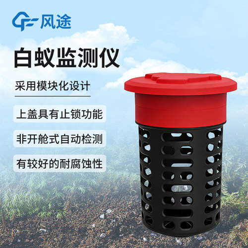 水利水库堤坝白蚁诱杀预防监测仪