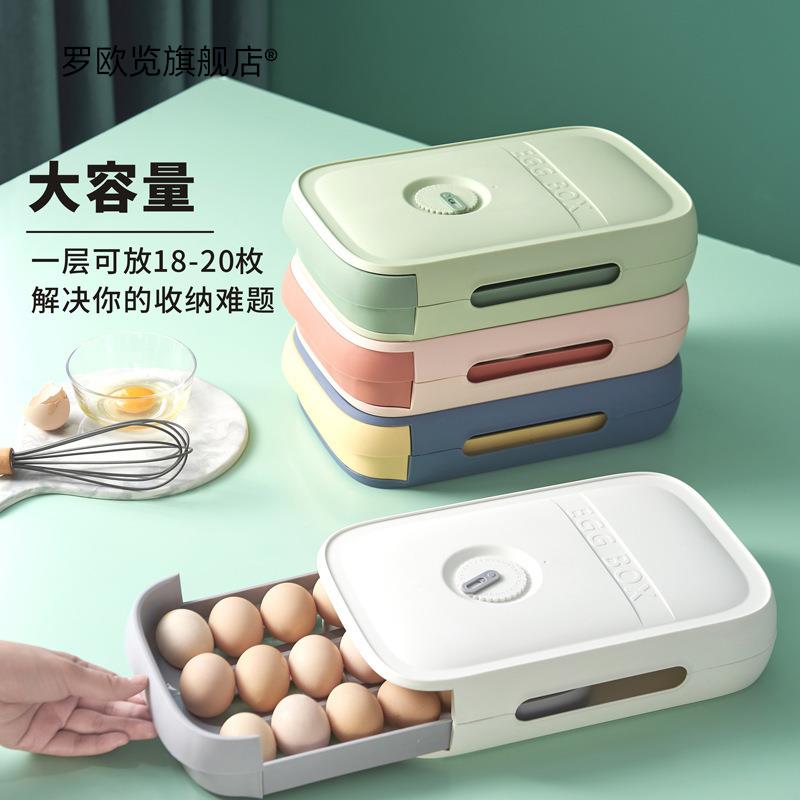 抽屉式鸡蛋收纳盒厨房可叠加滚蛋式整理盒家用保鲜带盖子储物盒