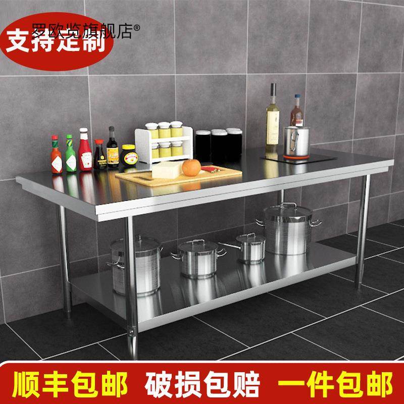 厂家双层不锈钢操作台置物架饭店厨房打荷台打灶台台面工作台