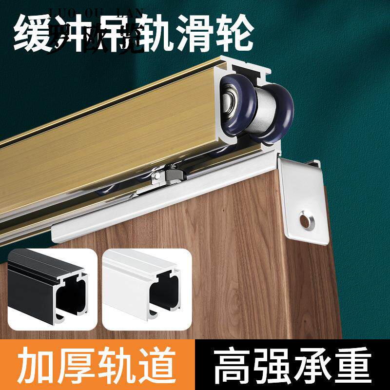 双向缓冲吊轨木门滑轮厨房推拉门上轨道阻尼吊轮移门铝合金导轨