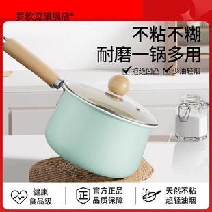 ACA陶瓷工艺小奶锅不粘锅家用婴儿宝宝辅食锅煮面燃气电磁炉通用