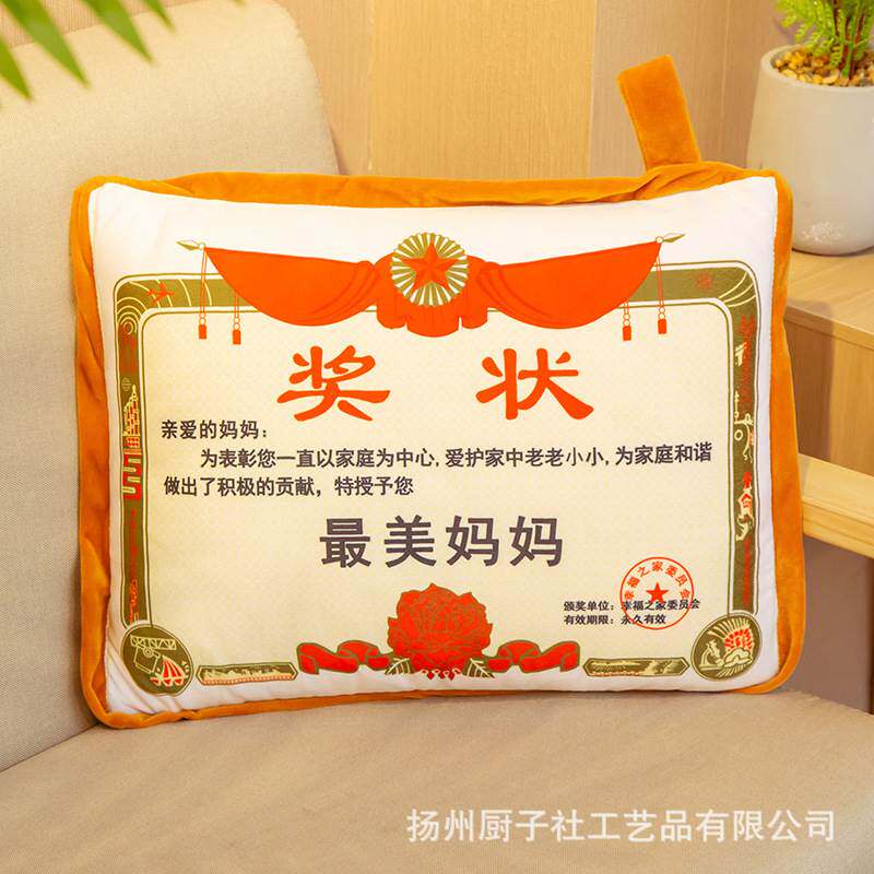 创意奖状抱枕靠垫送妈妈爸爸老师男女朋友抱枕被子两用节生日礼物