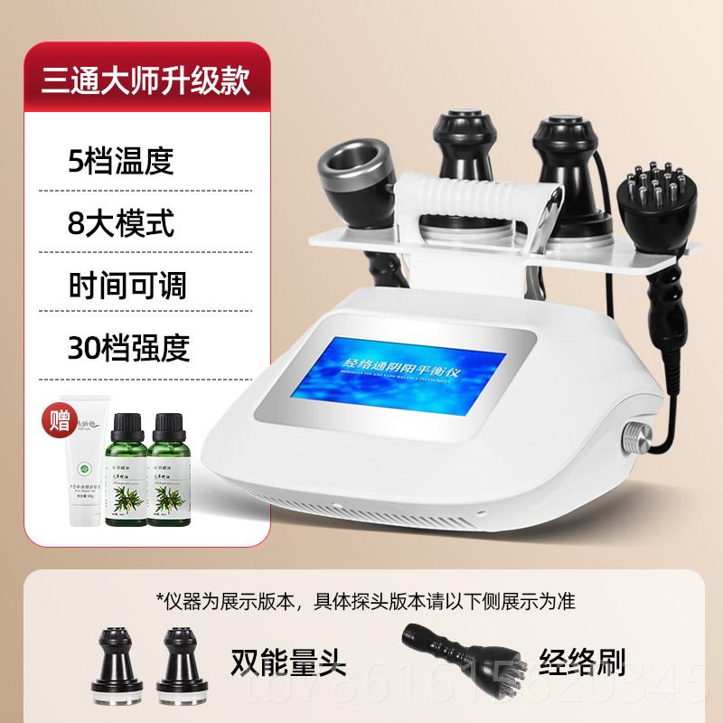 正品三生通大经络仪养仪器师容院专用疏通全身肌肉电动刮痧放美松