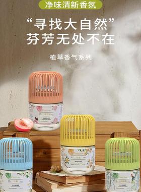 浴室空气清新剂持久淡香家用衣柜去异味厕所除臭神器卫生间香薰