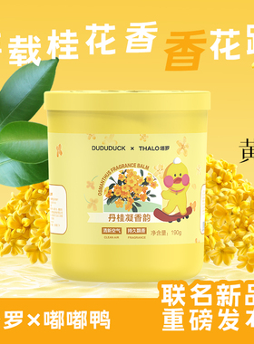 塔罗小黄鸭空气清新剂卫生间香薰持久留香固体香膏厕所除臭神器