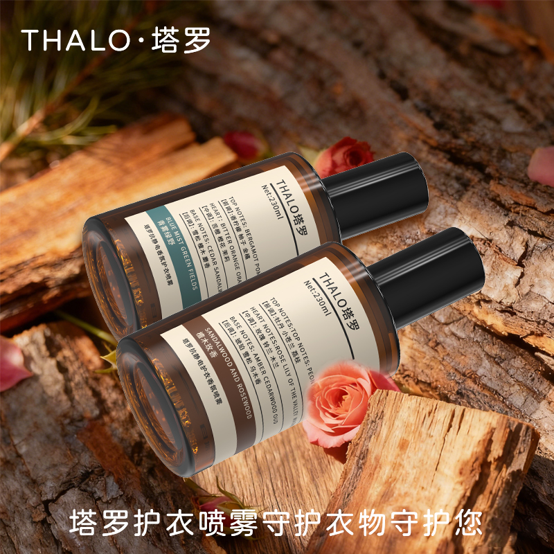 防静电喷雾除静电香氛喷雾神器