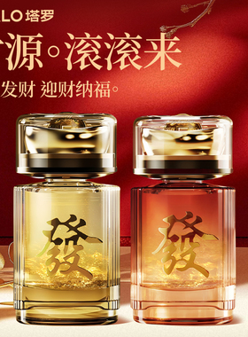 财源滚滚车载香薰2025新款香水汽车内香薰车用香氛除异味持久留香