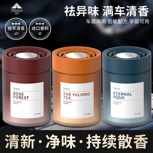 塔罗车载香薰车内香氛持久留香汽车香水固体香膏空气清新剂除异味