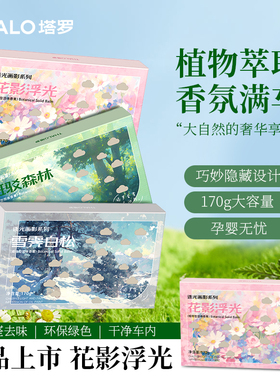 塔罗车载香薰2025新款香水汽车车内除异味专用香氛香膏持久留香