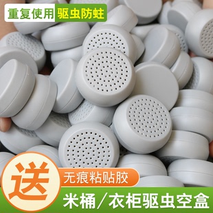 新款家用粘贴式多功能收纳盒防蛀去驱虫樟脑丸空盒子厨房米桶防虫