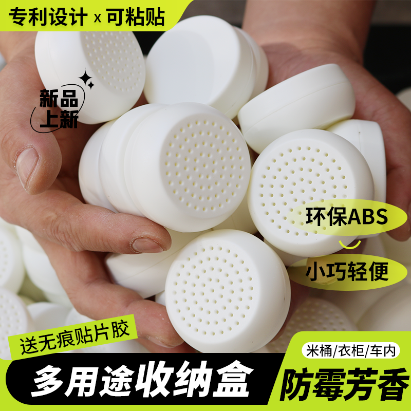 多功能收纳盒衣柜驱虫防霉防蛀樟脑球盒米桶防虫挥发卫生球空盒子