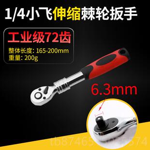 高檔hgzz飛輪套筒扳手小飛大中飛手扳手萬能棘輪汽修扭力扳快速扳