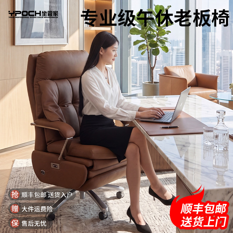 坐管家电动按摩真皮老板椅午睡久坐办公室椅子电脑人体工学椅可躺