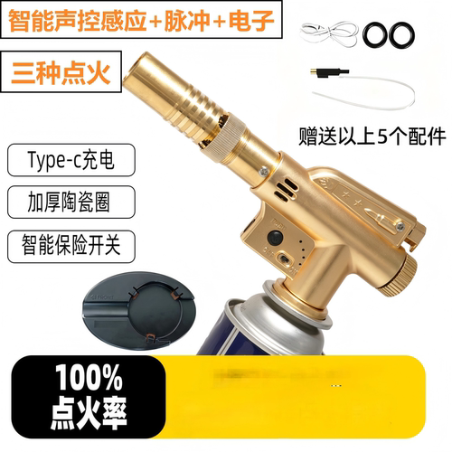 便携声控感应高温熔金喷火枪