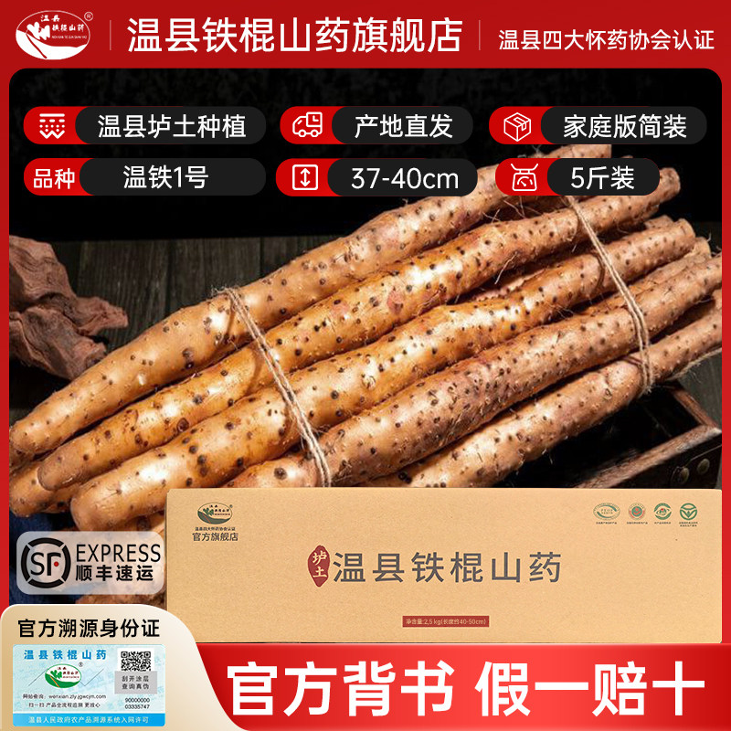 温县铁棍山药经营店 河南焦作怀山药铁杆山药正宗垆土新鲜山药5斤