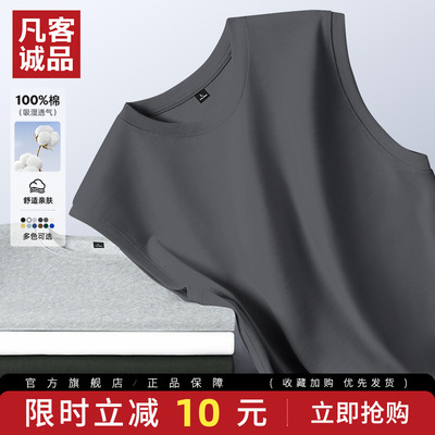 凡客诚品夏季无袖坎肩纯棉背心