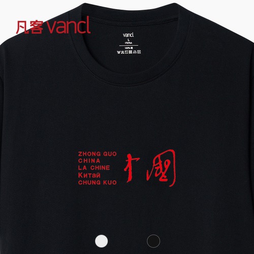 凡客诚品vancl官方店 中国 全棉圆领印花T恤男士短袖