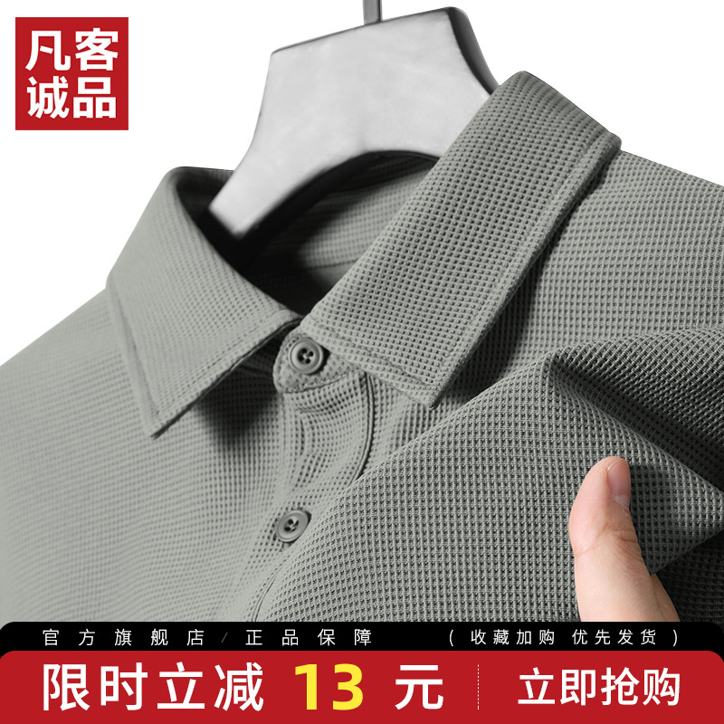 凡客诚品vancl官方店男士商务polo衫夏透气挺阔短袖休闲百搭