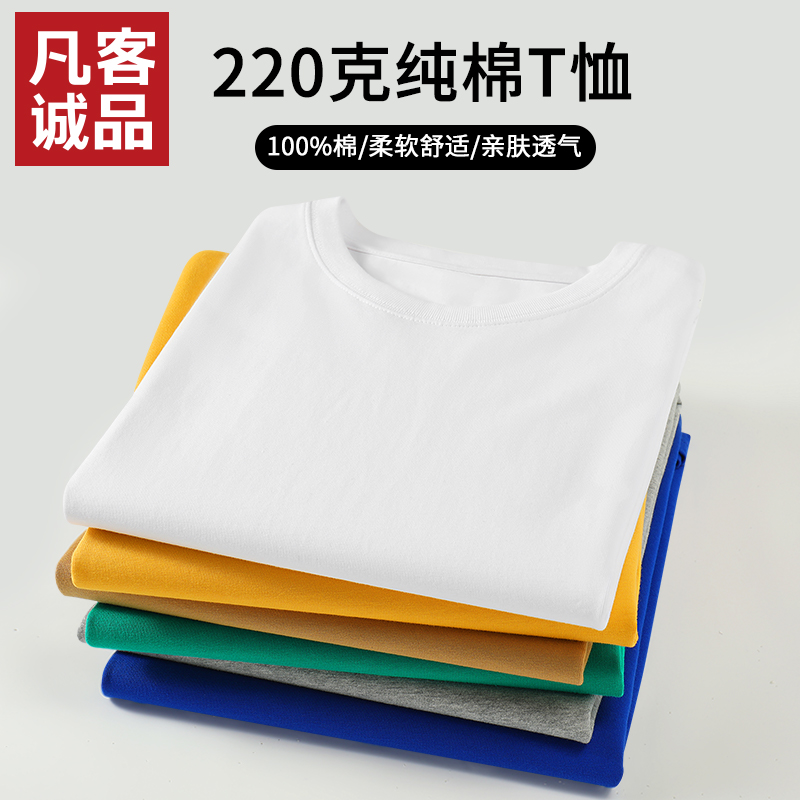凡客诚品vancl官方店纯色时尚百搭休闲纯棉短袖T恤男2025新款夏B