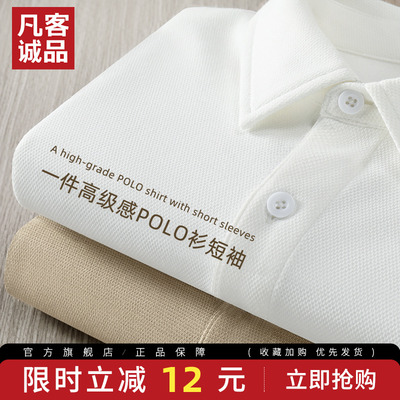 凡客诚品高端男士polo衫抗菌衬衫