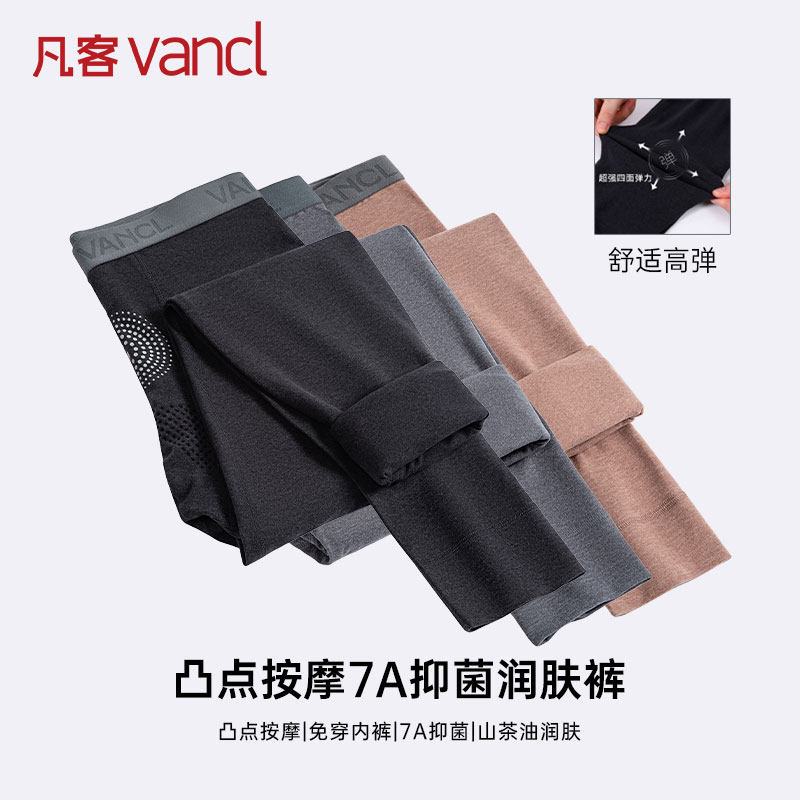 凡客诚品vancl官方店 打底裤男士秋冬季舒适保暖亲肤棉毛裤,男装,休闲裤,淘宝优惠券,粉丝福利购,淘宝优惠卷