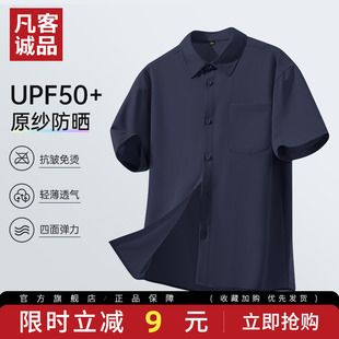 上衣A 凡客诚品vancl官方店衬衫 男短袖 polo衫 夏抗皱易打理休闲男士