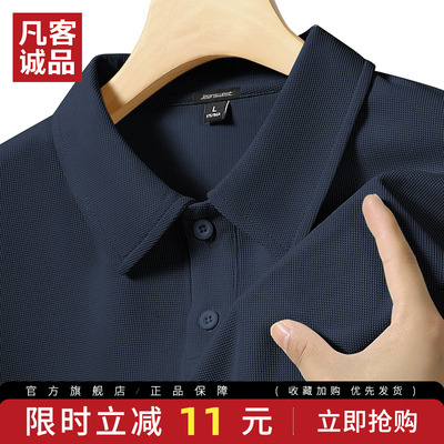 凡客诚品polo衫男款爸爸款衬衫
