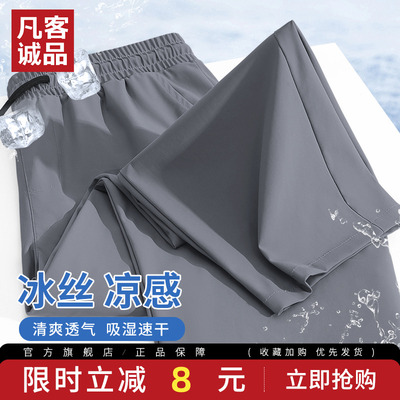 凡客诚品男士冰丝休闲裤直筒长裤