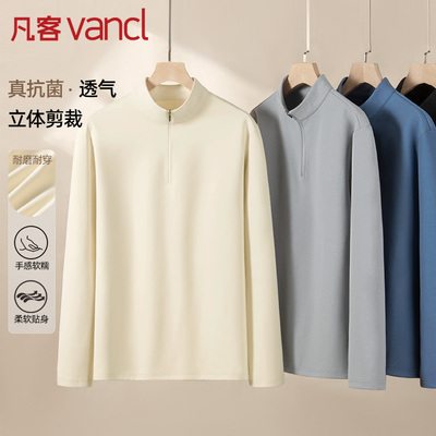 凡客诚品vancl官方店透气耐磨长T