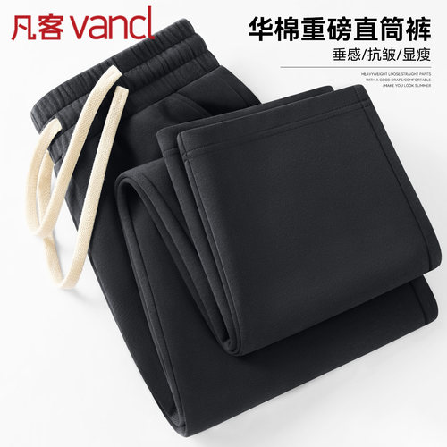 凡客诚品vancl官方店华棉直筒裤