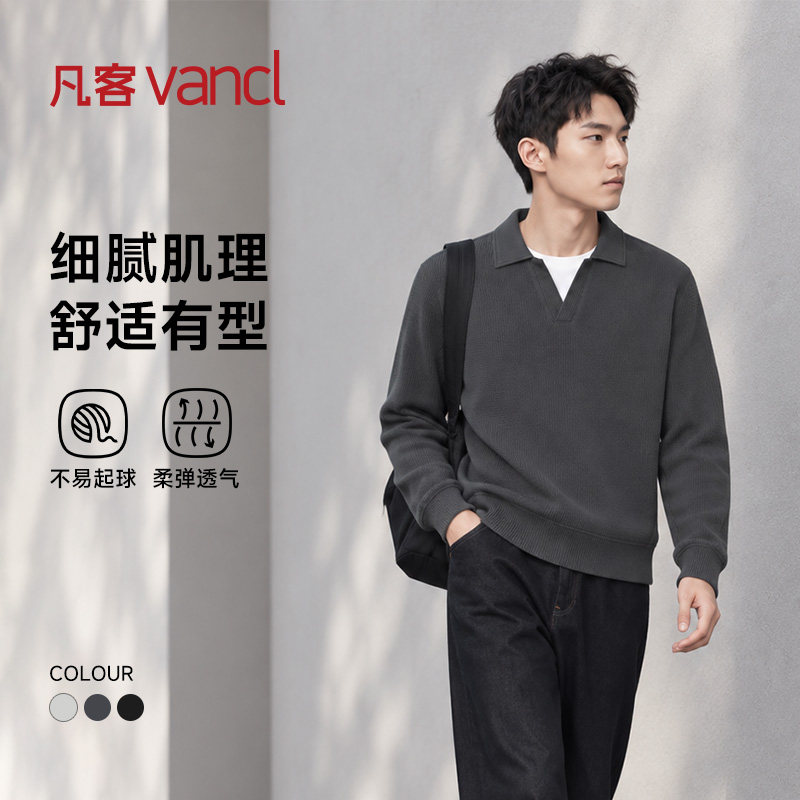 凡客诚品vancl官方店 假两件混纺针织衫柔软舒适高级感男装日常