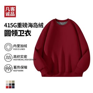 新年从一件新衣开始！凡客加绒卫衣合集