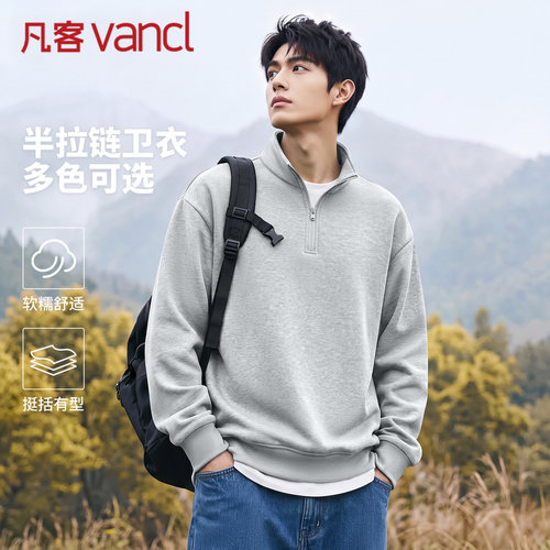 凡客诚品vancl半拉链卫衣男士秋