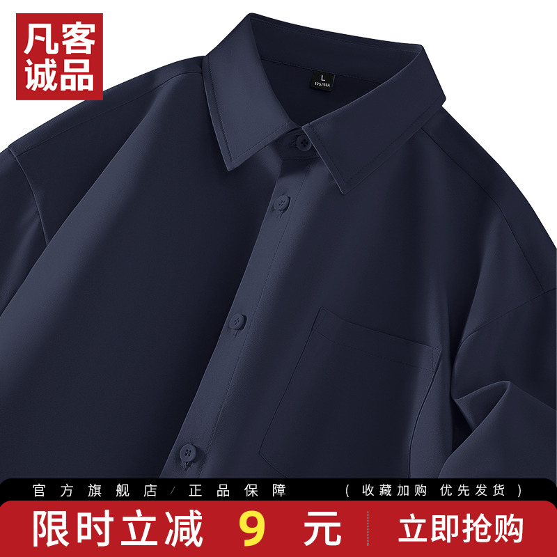 凡客诚品vancl官方店商务男士正装夏季防晒免烫衬衫休闲短袖衬衣