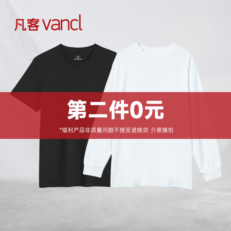 凡客诚品vancl官方店长袖短袖T恤休闲t恤