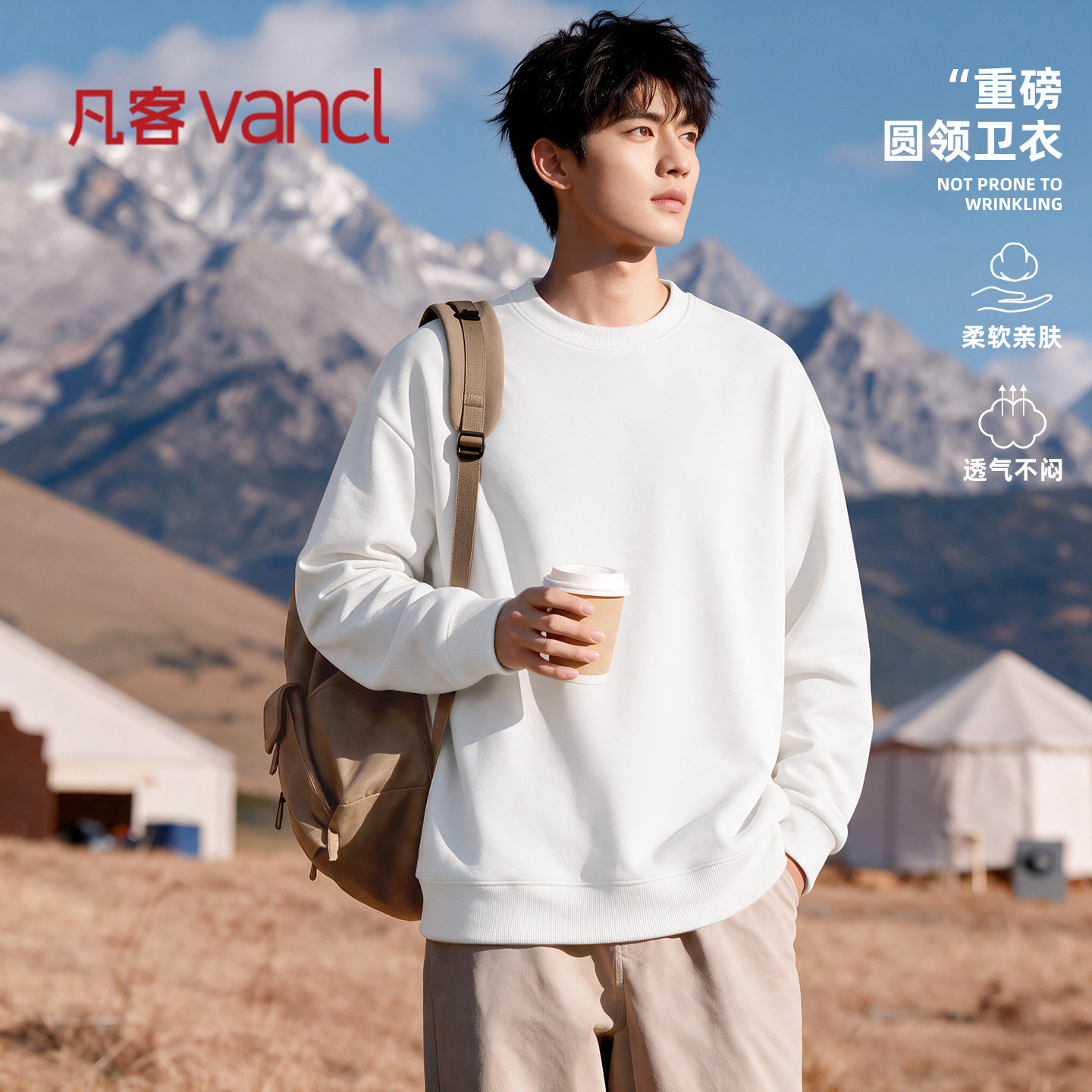 凡客诚品vancl官方店 白色简约运动卫衣男士秋季重磅圆领上衣外套