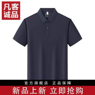 凡客诚品vancl官方店 索罗娜凉感翻领POLO衫 男女同款T恤