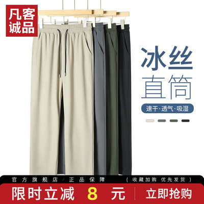凡客诚品男士冰丝休闲裤子直筒裤
