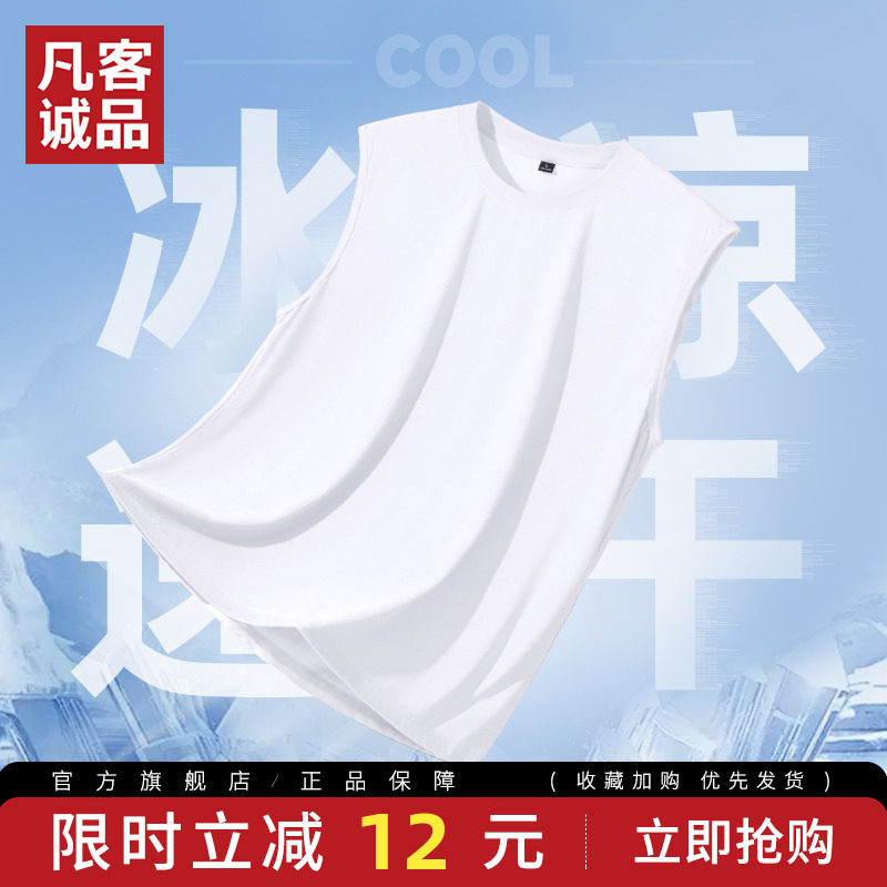 凡客诚品vancl官方店坎肩男款夏冰感速干背心外穿宽松大码汗衫男A