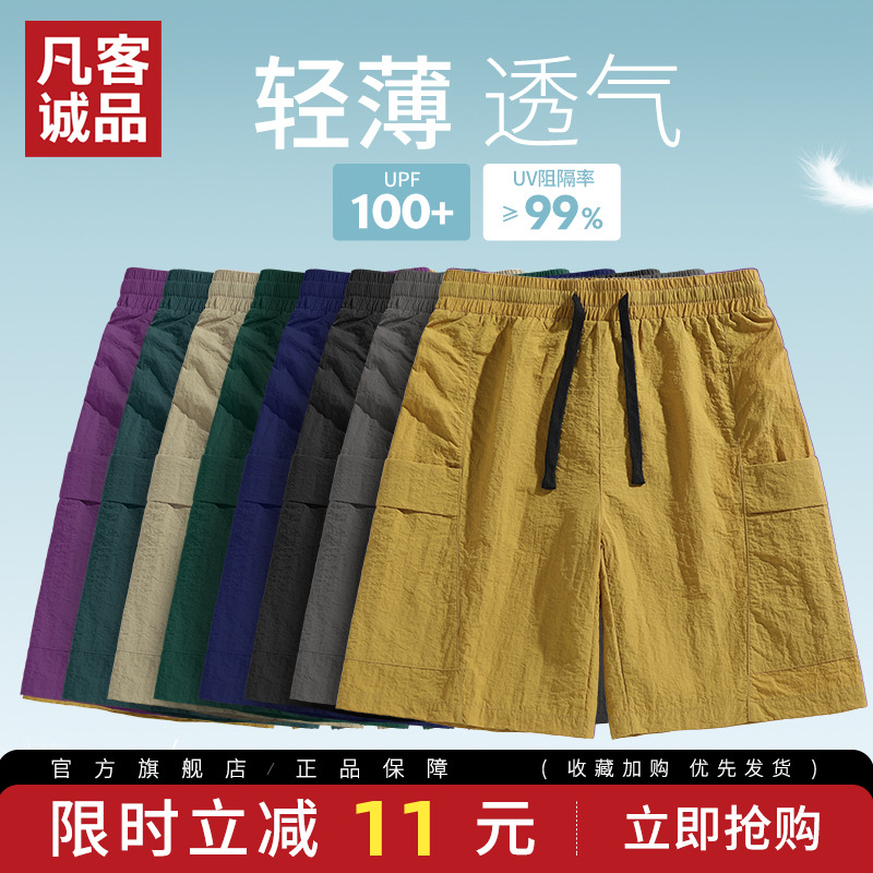 凡客诚品夏日男装短裤防晒五分裤