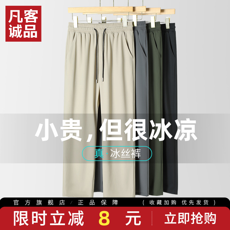 凡客誠品vancl官方店休閑長(zhǎng)褲男夏季薄款爸爸褲子冰絲速干直筒褲A