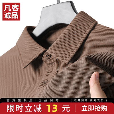 凡客诚品高品质男士抗皱polo衫
