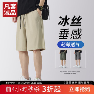 凡客诚品vancl官方店男士休闲短裤夏季吸湿排汗冰丝裤运动五分裤A