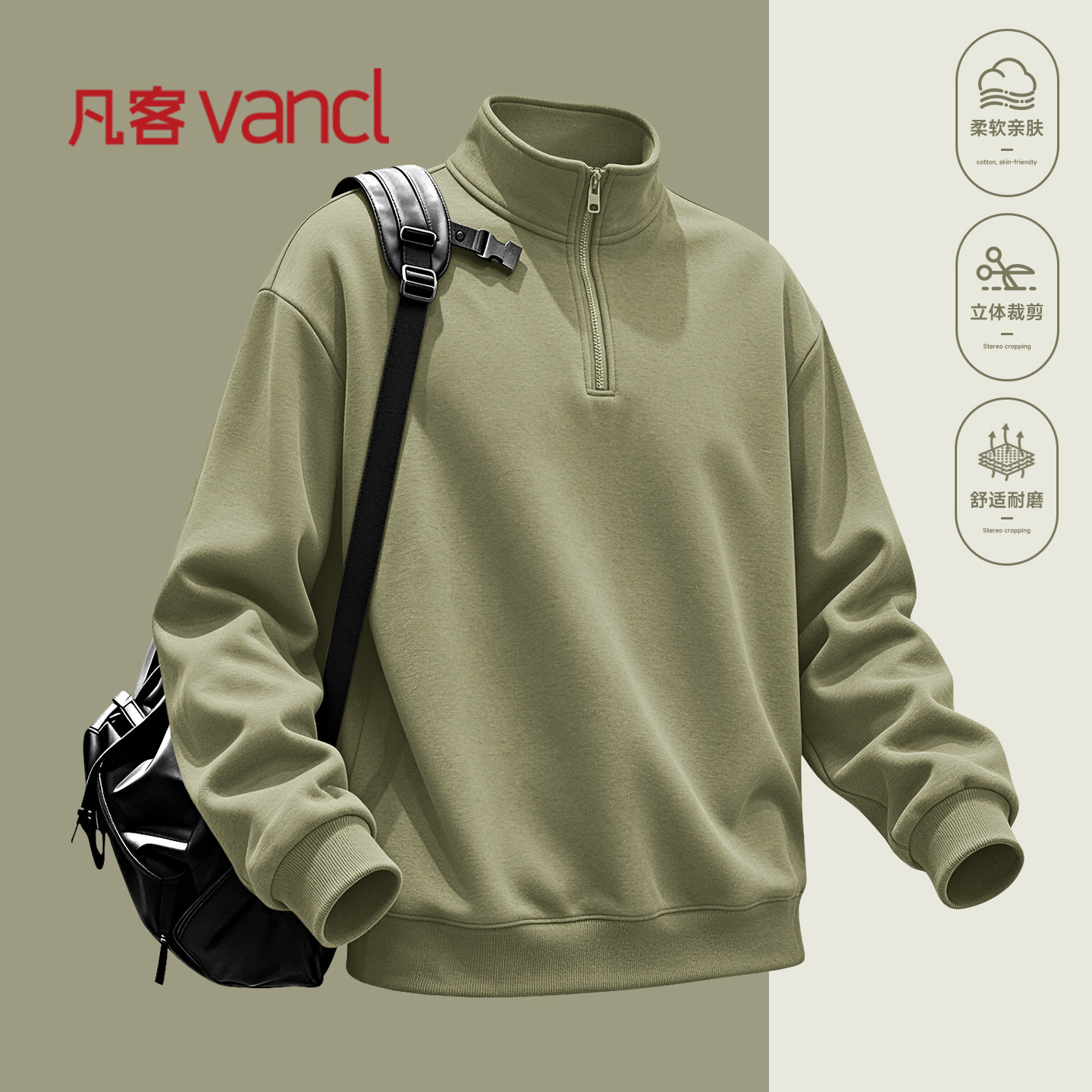 凡客诚品vancl官方店 重磅棉感运动卫衣秋季半拉链立领休闲外套男
