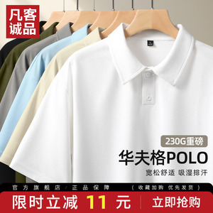 凡客诚品vancl官方店休闲polo衫男夏白色华夫格衬衫重磅男士上衣A