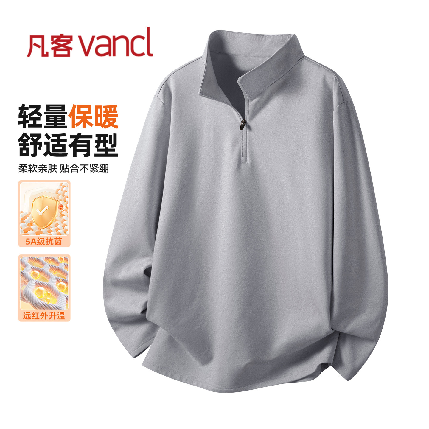 凡客诚品vancl加绒长袖t恤男士秋